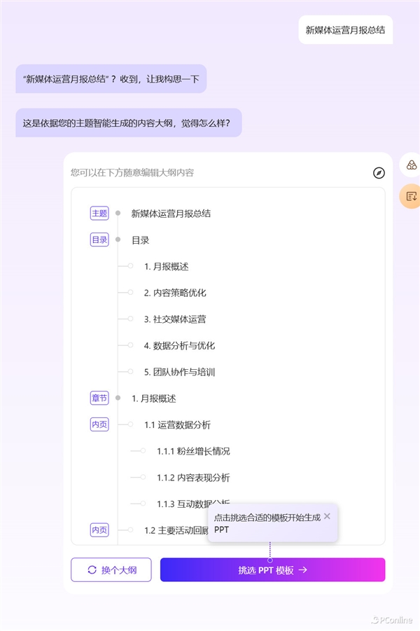 升职加薪秘诀在此！介绍几款自用的AI工具