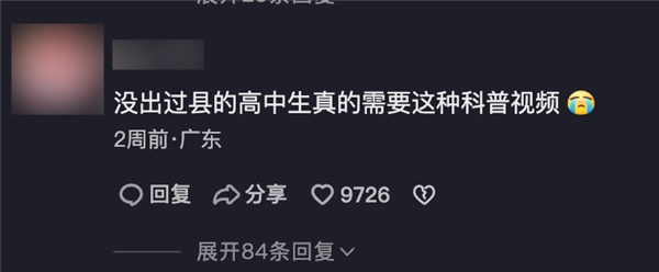 两周涨粉200万:只因教人怎么坐高铁、看电影、吃海底捞