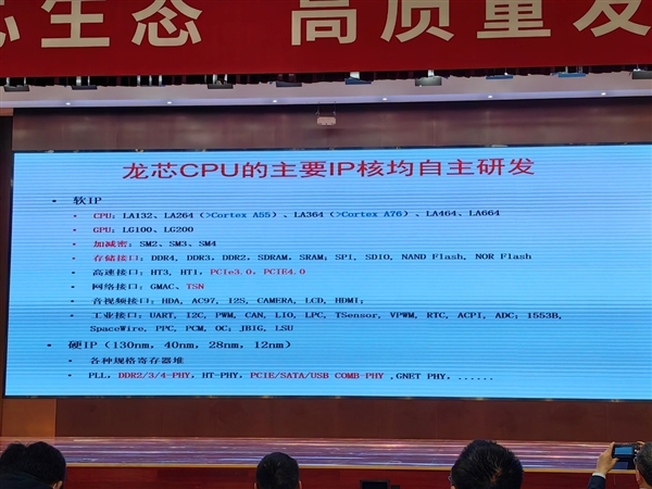 龙芯CPU布局与未来:引入大小核、冲向64核心128线程!
