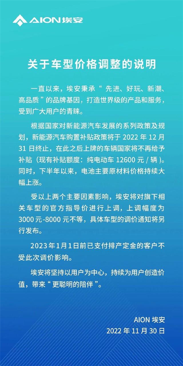 骗补、反制、被罚！再见了 新能源汽车补贴