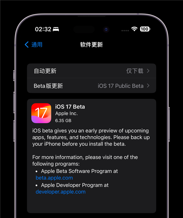 iOS 17公测版终于来了：我劝你马上升级