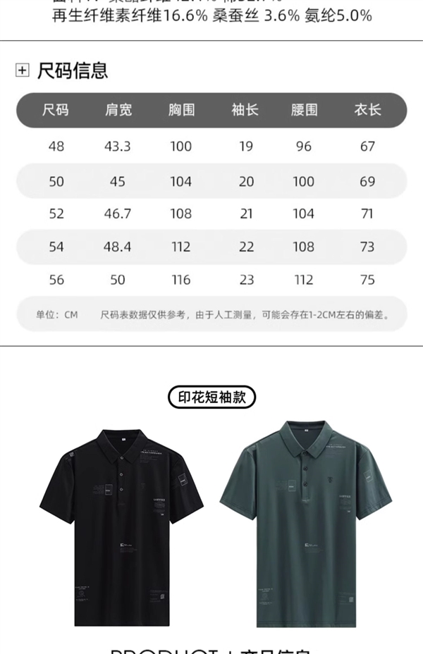 34款可选 罗蒙短袖Polo衫/T恤19元史低狂促