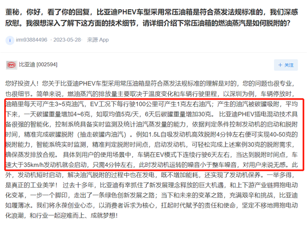 被长城举报 但比亚迪这次很可能没问题