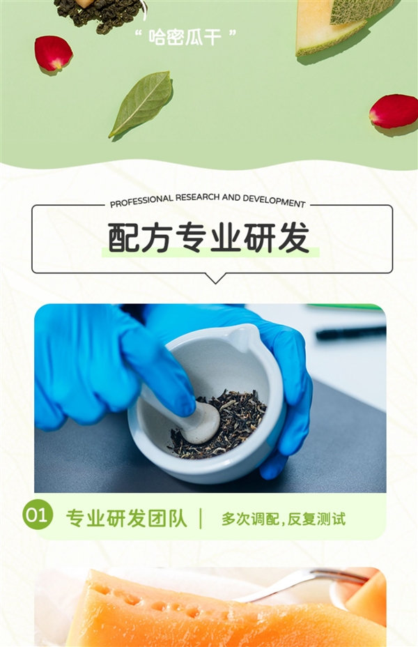 一口好茶!茶小开哈密瓜乌龙茶狂促:20包券后仅9.9元
