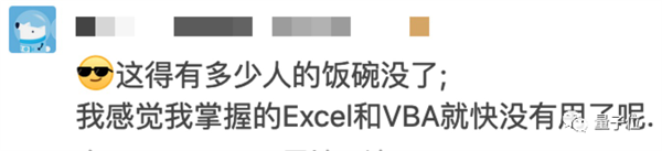 老罗落泪!北大团队搞出ChatExcel 说人话自动处理表格 免费