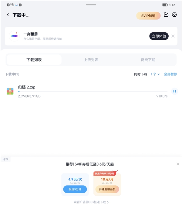 哪些网盘不限速？我们下了10个网盘试了试