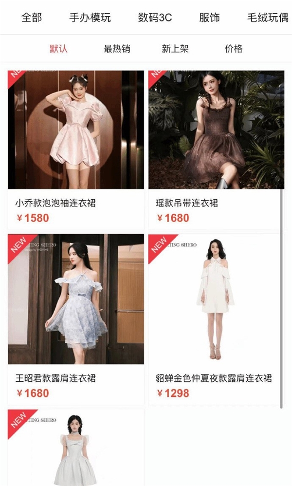《王者荣耀》开卖四大美女连衣裙装:销量尴尬了