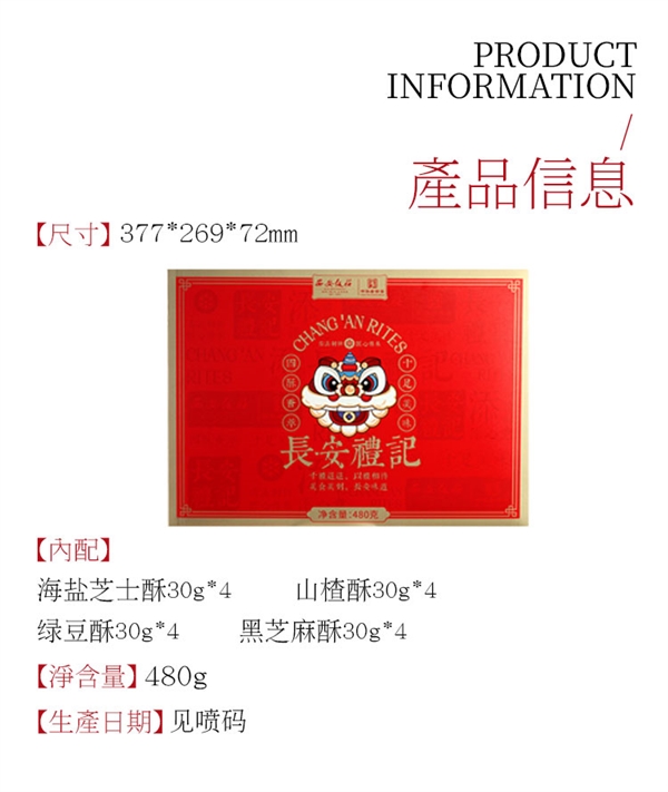 中华老字号!西安饭庄糕点礼盒19.9元冲量大促:一次买16枚