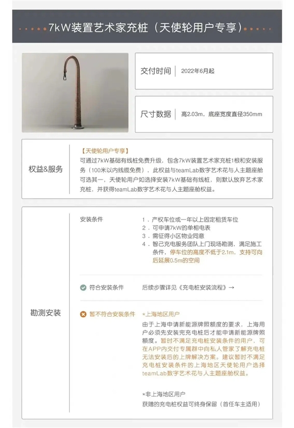 智己汽车首款量产无线充电桩开启交付:用户只需多掏1.2万