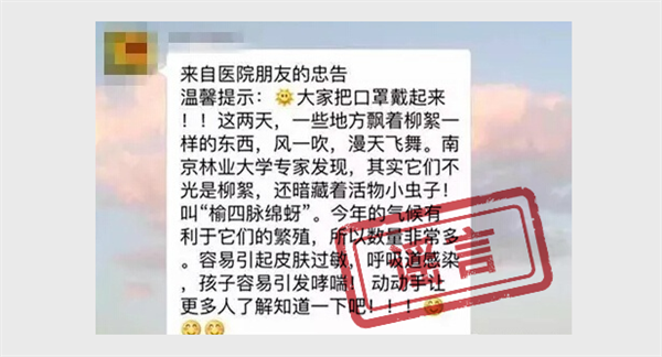最多只能感染8次新冠?微信发布五月朋友圈十大谣言:别上当了