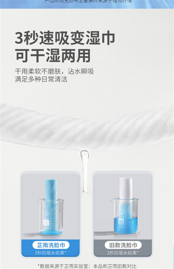比用毛巾还便宜 不怕有味儿：芷雨洗脸巾8.9元150抽狂促
