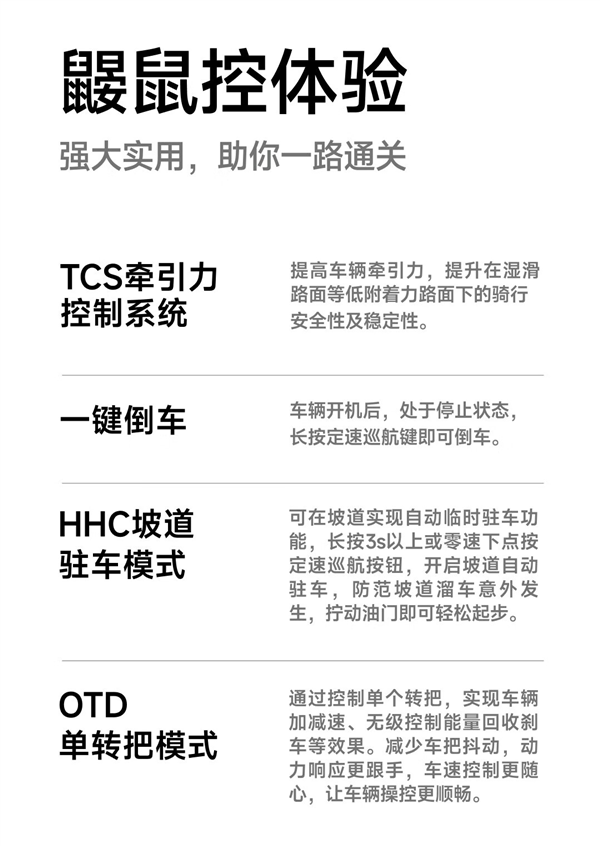 5999元起 九号电动摩托车远航家M95c+上架：全速续航100km