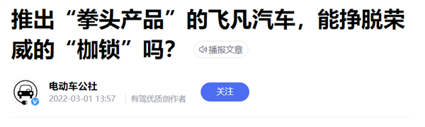带尾翼的轿跑还不到15万 上汽这是要掀桌子了?