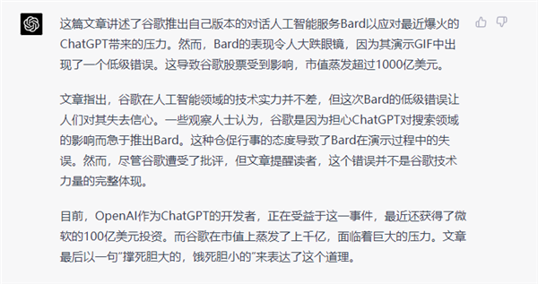 ChatGPT-4威力加强版上手:它很强 但也有点拉