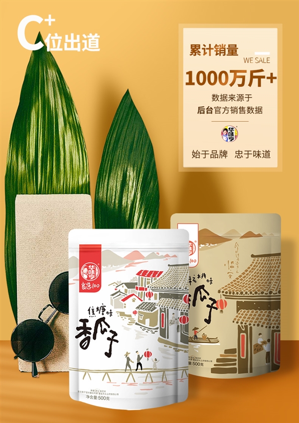 比街边摊还便宜 华味亨葵瓜子8.6元/斤：大果仁