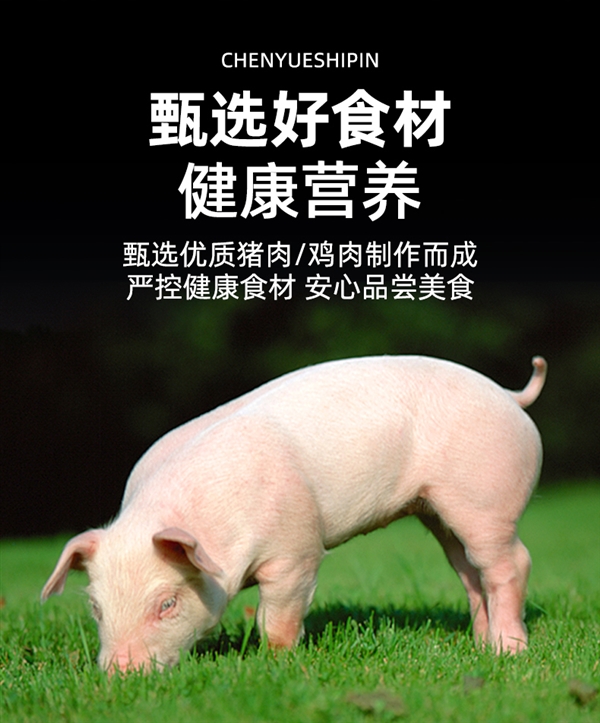 肉含量约80% 口口满足:晨越火山石烤肠12元/斤狂促