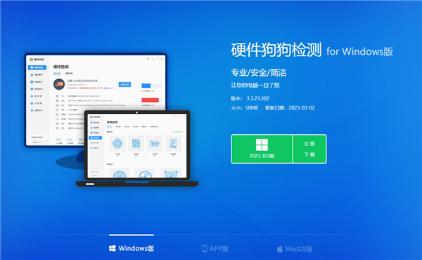 硬件狗狗3.3新版发布:跑分排行 实时PK