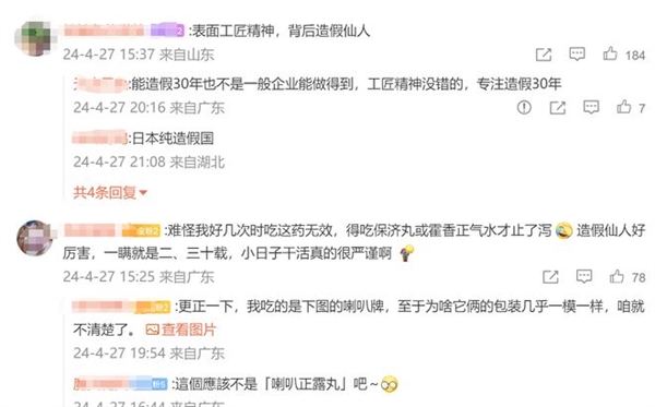 日本“躬匠”精神再现：知名药企极东造假长达30年