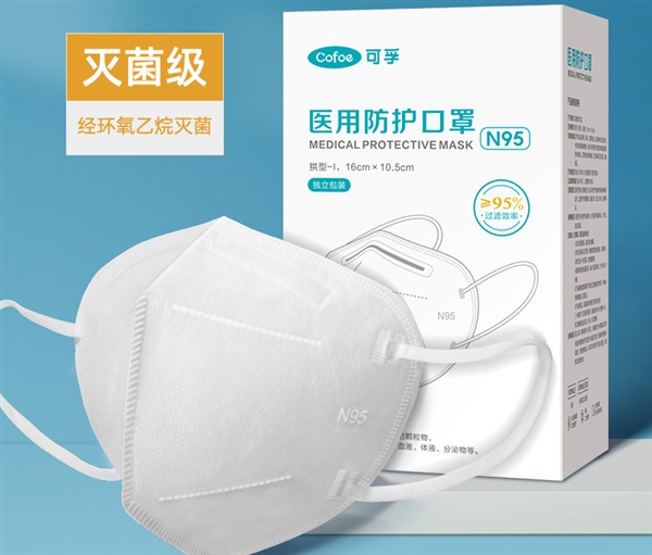 灭菌+独立包装 大牌可孚医用N95口罩共40只49.9元发车