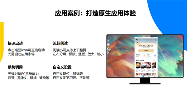 PC、手机丝滑合体!移动时代的最大痛点 Intel和腾讯解决了