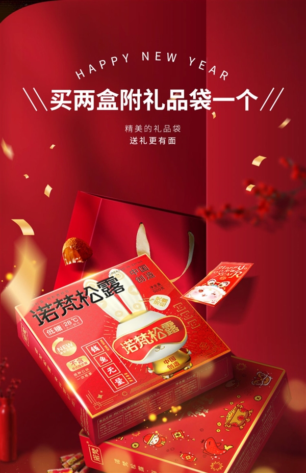 减糖不减甜 诺梵松露巧克力礼盒500g 39.9元（送红包）