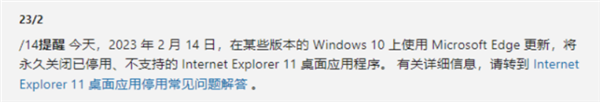 从浏览器沦为系统毒瘤:无法禁用的IE背后 是几百亿的家族生意