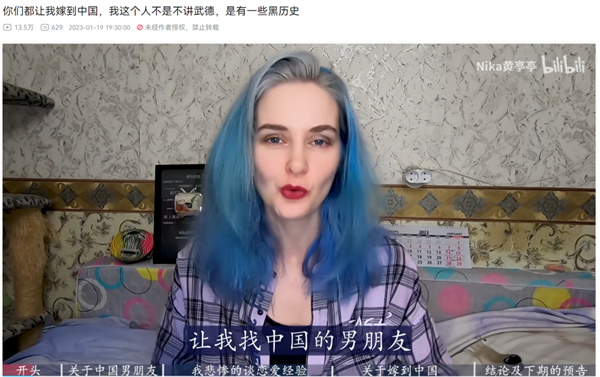 有多少中国人 正假冒俄罗斯人直播带货？