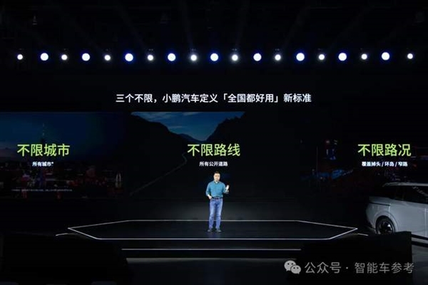何小鹏：端到端今年投35亿 可实现门到门体验