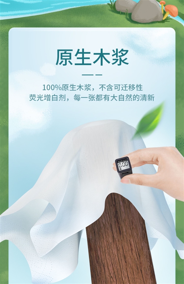湿水不易破!原木日记原生木浆抽纸狂促:券后每包仅1元