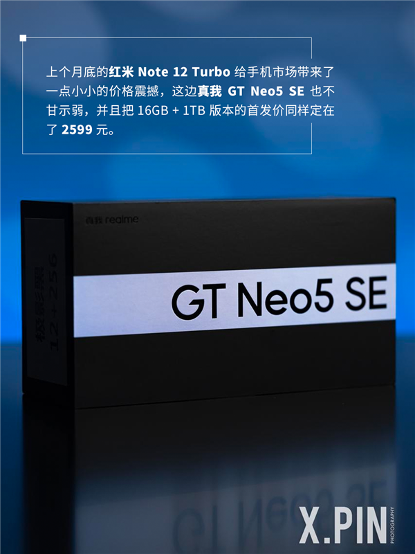 真我1TB新机也杀到2599！它和红米该选谁？