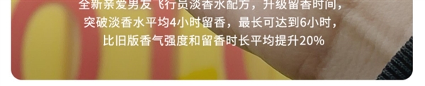 亚洲潮男的第一瓶香水：亲爱男友飞行员男士淡香水39元大促