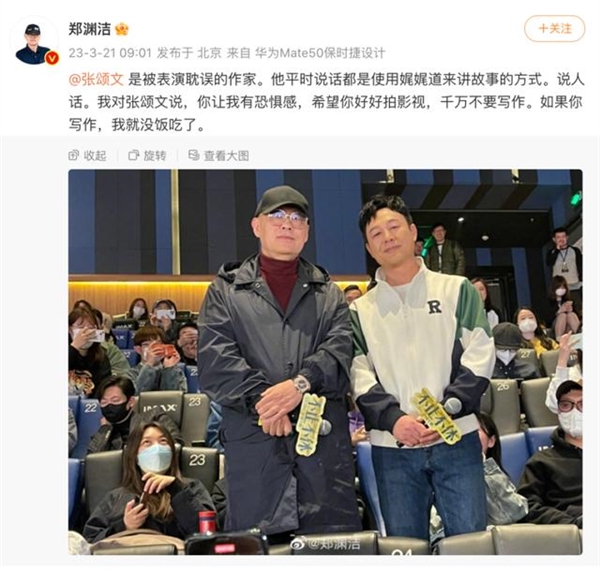 演员张颂文的散文 登高中语文试卷:人民日报也曾分享过他的精彩演讲