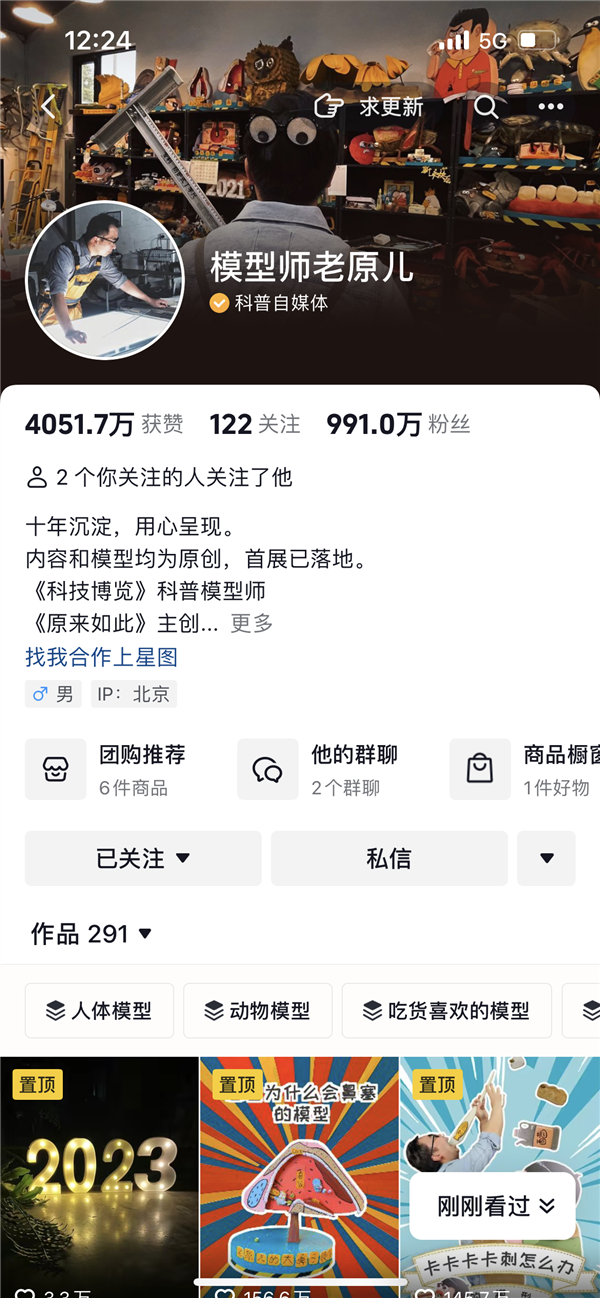 涨粉1000万后 这位科普模型师决定花三年积蓄办一场模型展