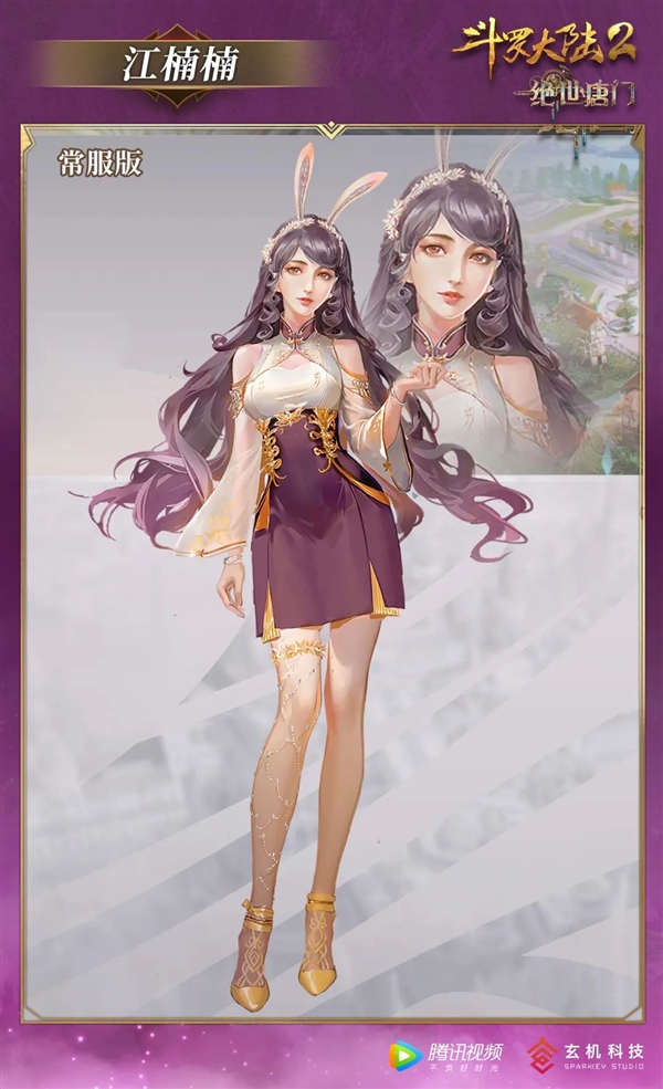 腾讯动画《斗罗大陆2:绝世唐门》新史莱克七怪造型公布:女主是双马尾
