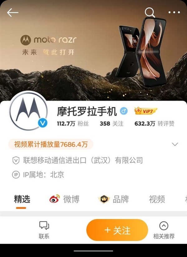 moto razr 40 ultra为何要装一块超大尺寸外屏?看完明白了