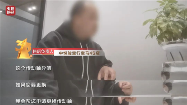 被315曝光 宝马火速认错：承担所有维修费用