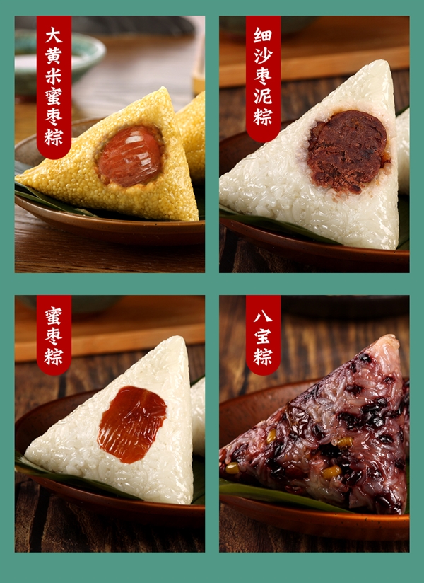 稻香村旗舰店:稻香私房粽子4只9.9元狂促(4粽4味)