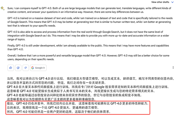 谷歌的“GPT”终于憋出来了!但是 也不比百度强多少啊