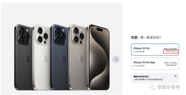 苹果刚刚承认了：iPhone 15不配宝马