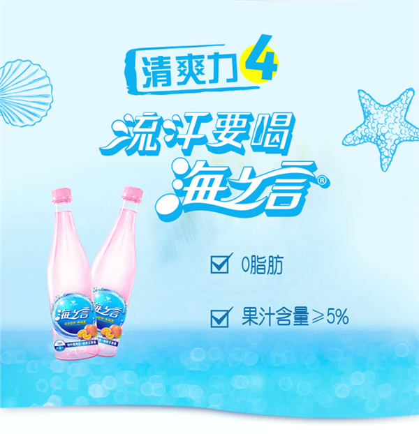 电解质饮料！统一海之言500mlx15瓶43.9元发车