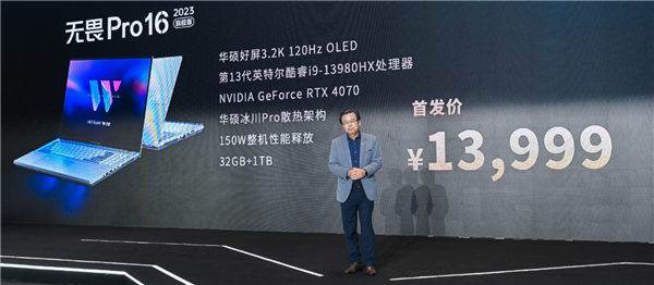 华硕6款13代酷睿轻薄本价格汇总:7999到26999元