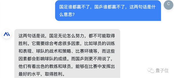 国产ChatGPT大战弱智吧效果实测!网页端小程序均已上线:人人可玩