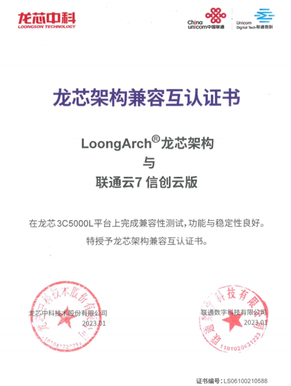 中国联通云牵手国产CPU龙芯3C5000:100%自主架构
