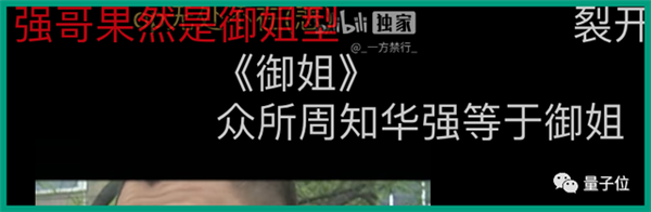 当AI作画入侵鬼畜区