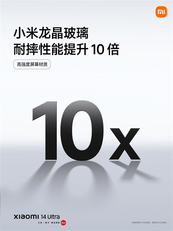 手机耐摔性提升10倍！小米14 Ultra首发小米龙铠架构