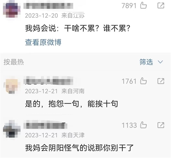 “妈妈 上班好累呀”
