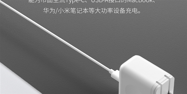 40W+GAN+双口!QCY氮化镓充电头29.9元大促