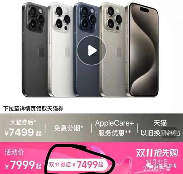 苹果刚刚承认了：iPhone 15不配宝马