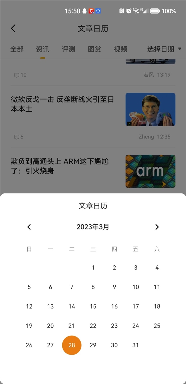 快科技App 5.2.1新版发布:新增沉浸式阅读、排行榜一键分享长图