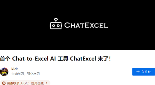 有了ChatGPT 动动嘴就能使唤Excel:我的童年梦想实现了